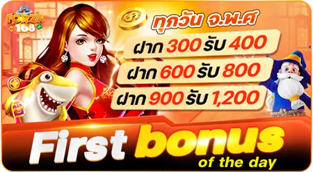 โปรโมชั่น forza168